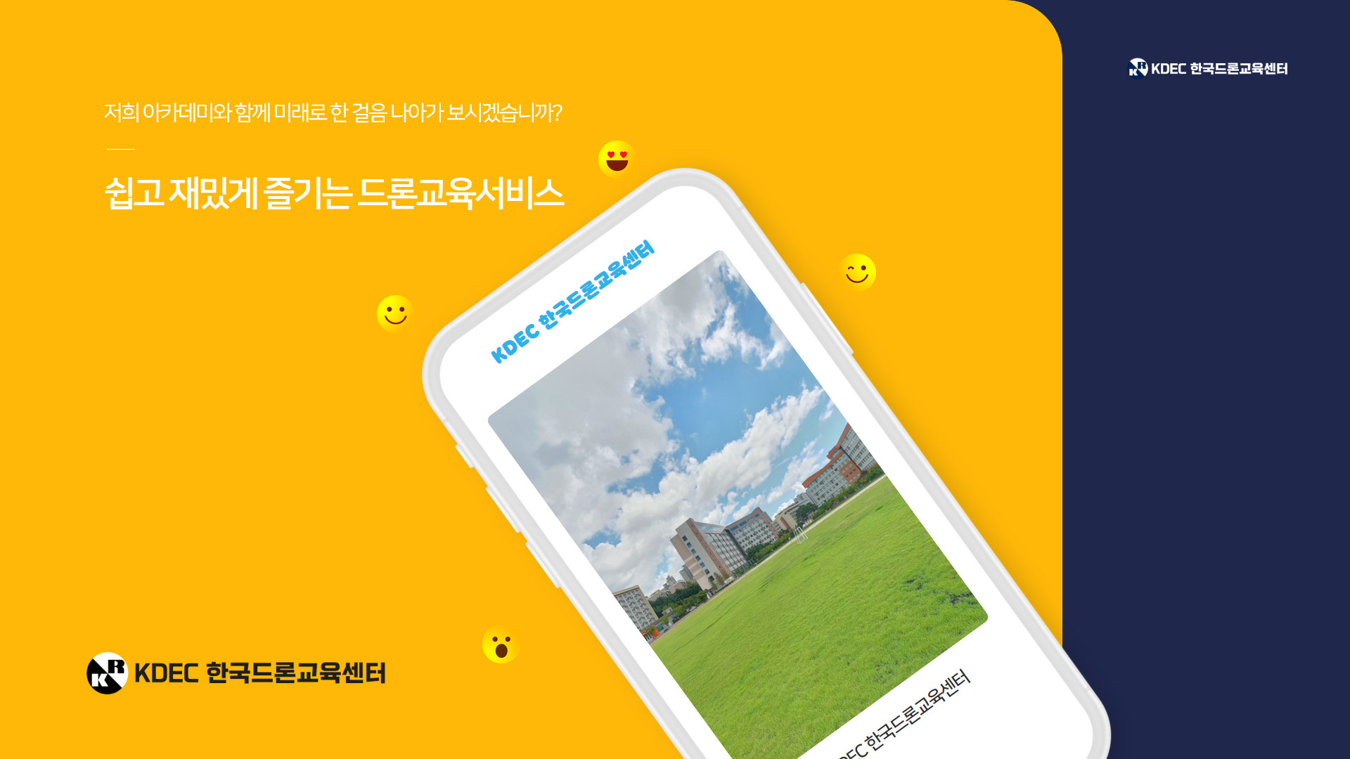 엘리트체험 안내16
